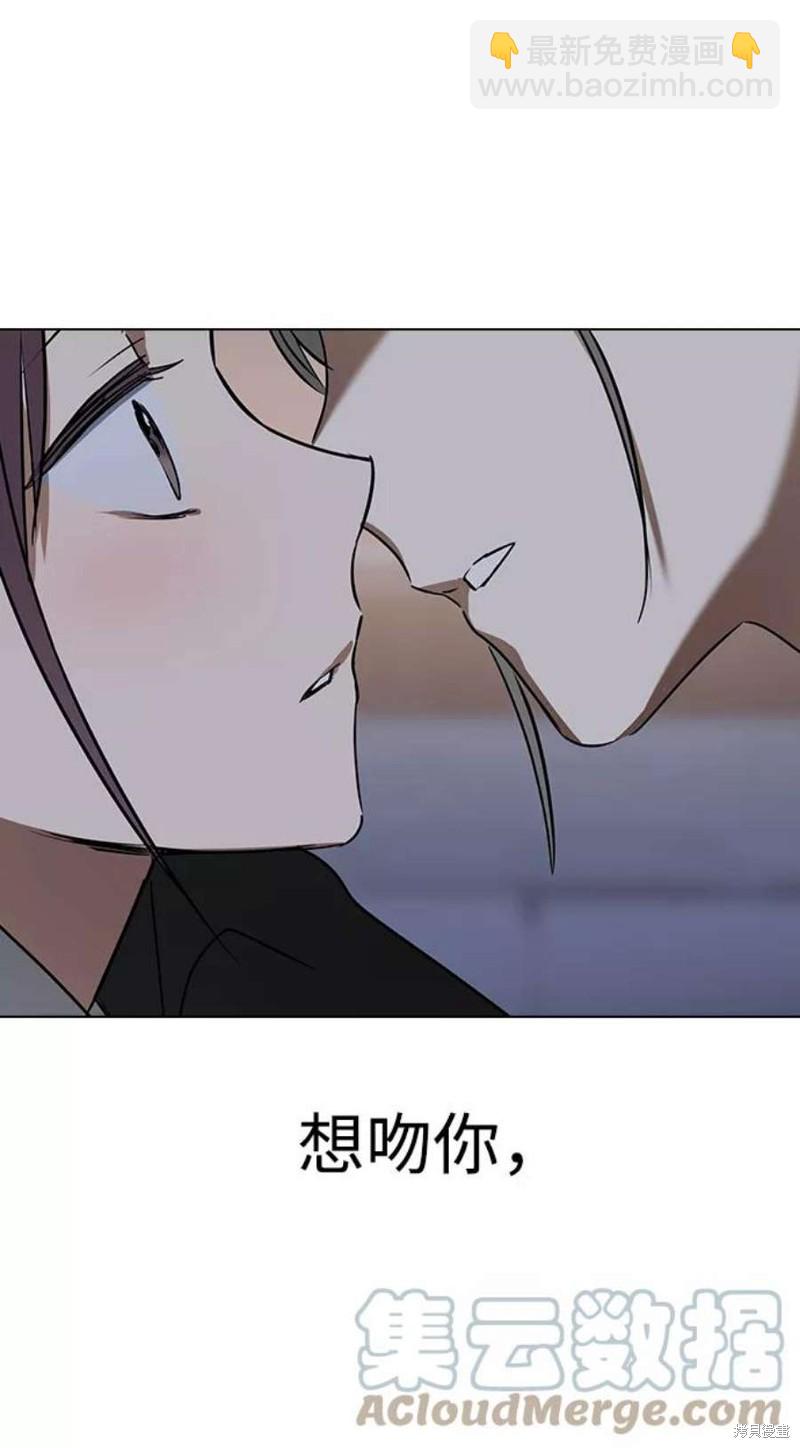 前世姻緣 - 第54話(1/2) - 3