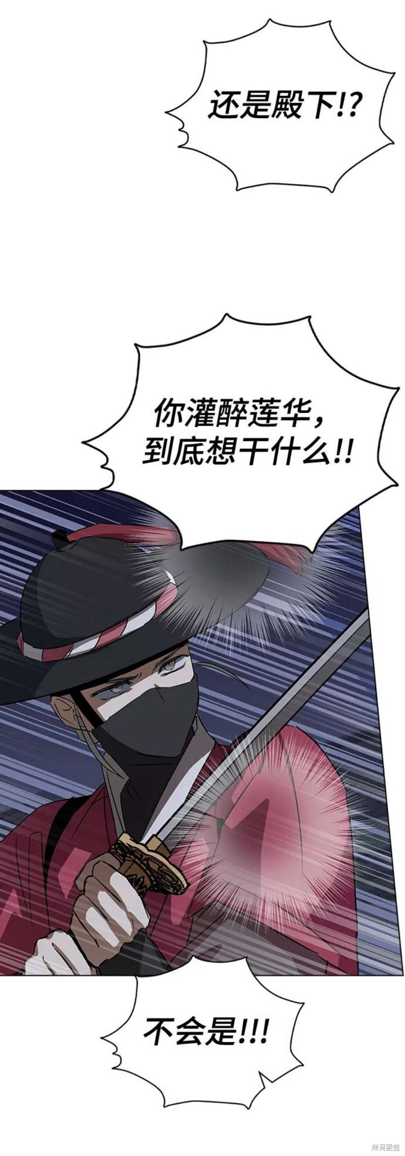 前世姻緣 - 第54話(1/2) - 2