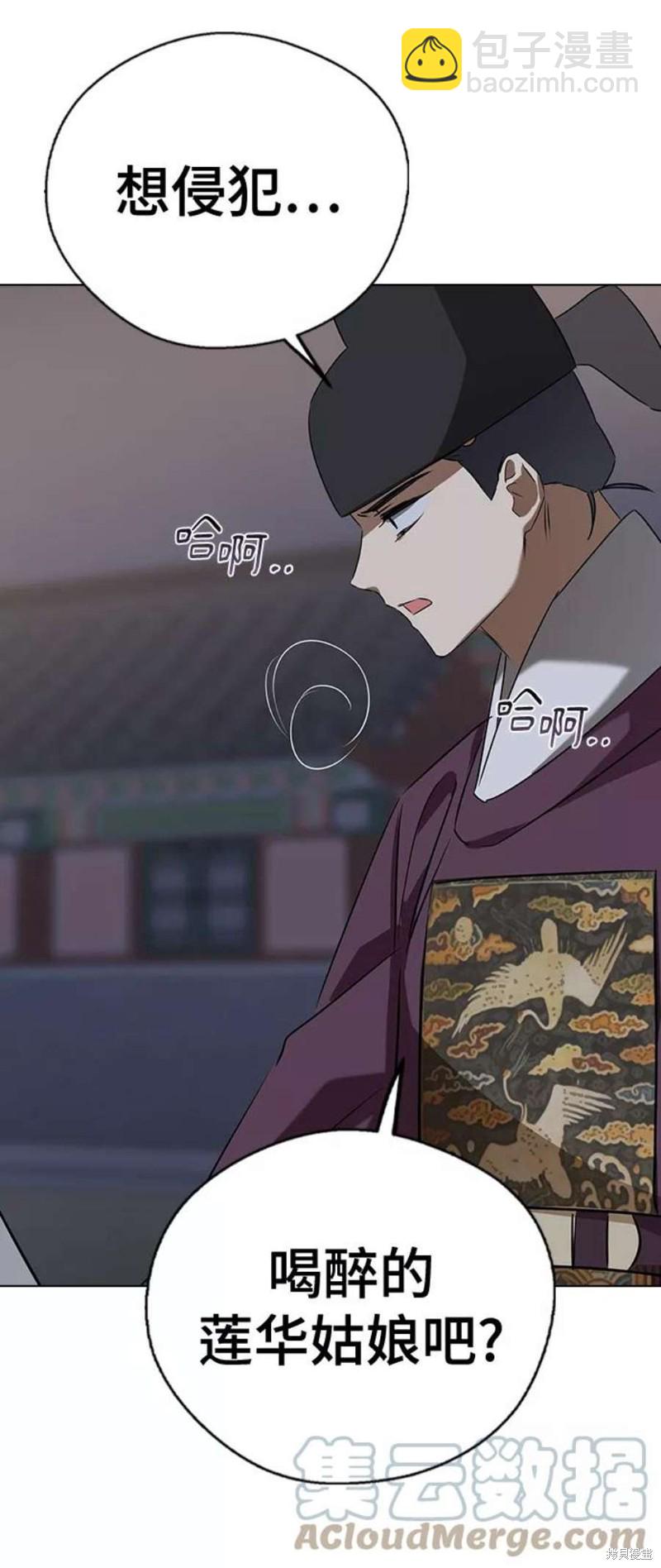 前世姻緣 - 第54話(1/2) - 6