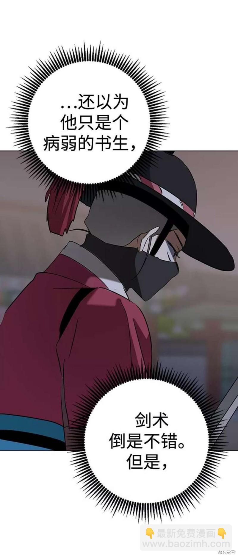 前世姻緣 - 第54話(1/2) - 7