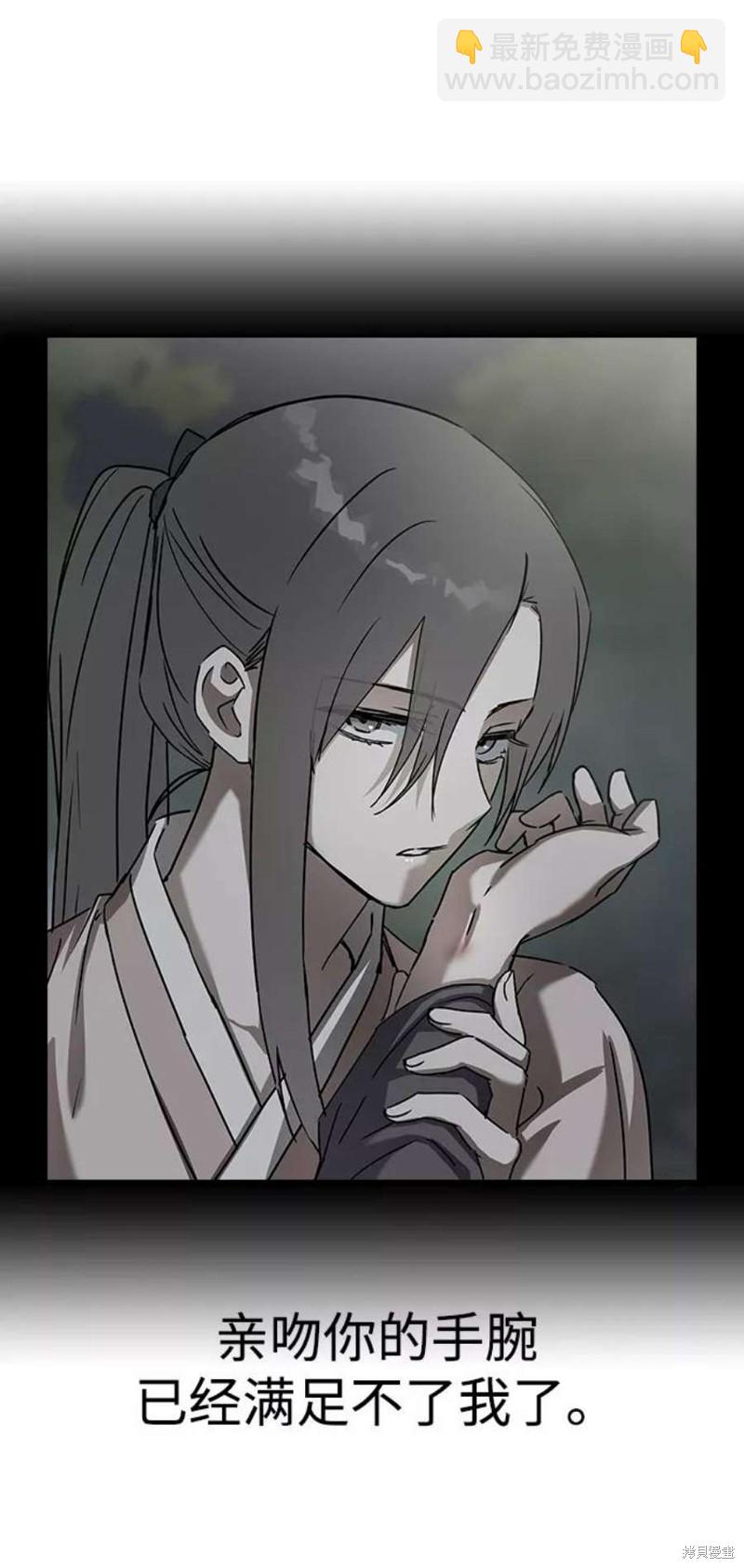 前世姻緣 - 第54話(1/2) - 4