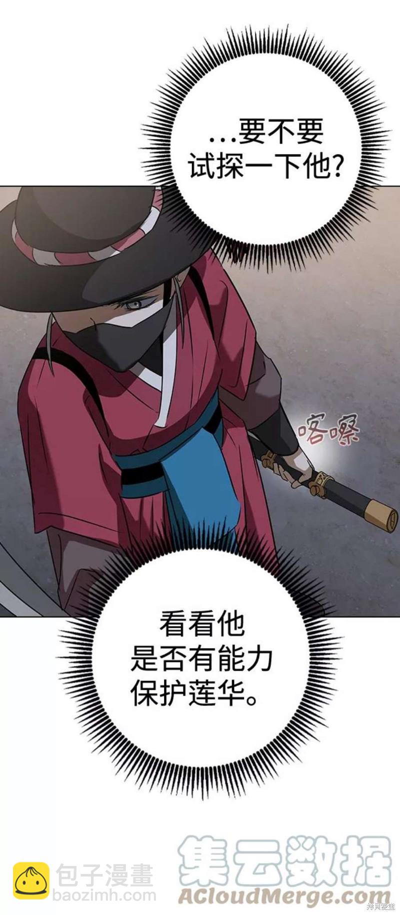 前世姻緣 - 第54話(1/2) - 1