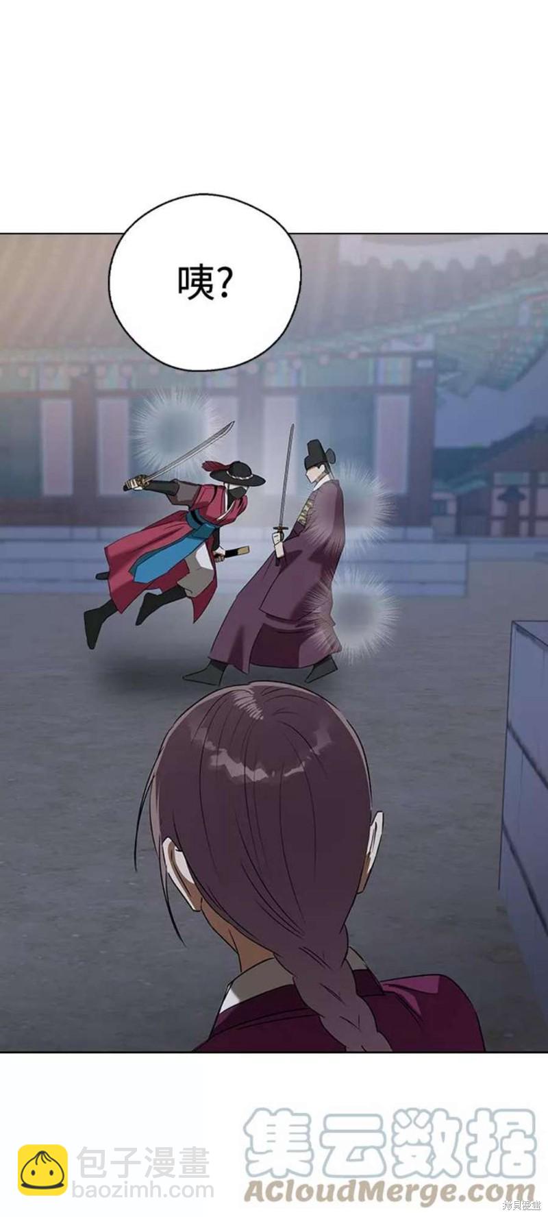 前世姻緣 - 第54話(1/2) - 7