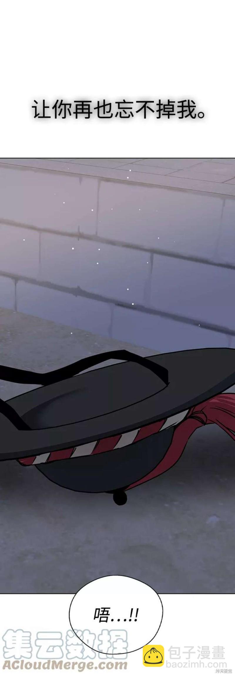 前世姻緣 - 第54話(1/2) - 6