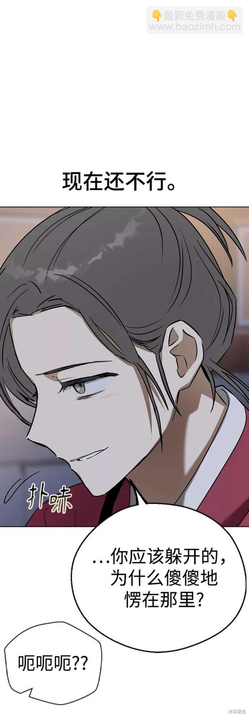 前世姻緣 - 第54話(1/2) - 8