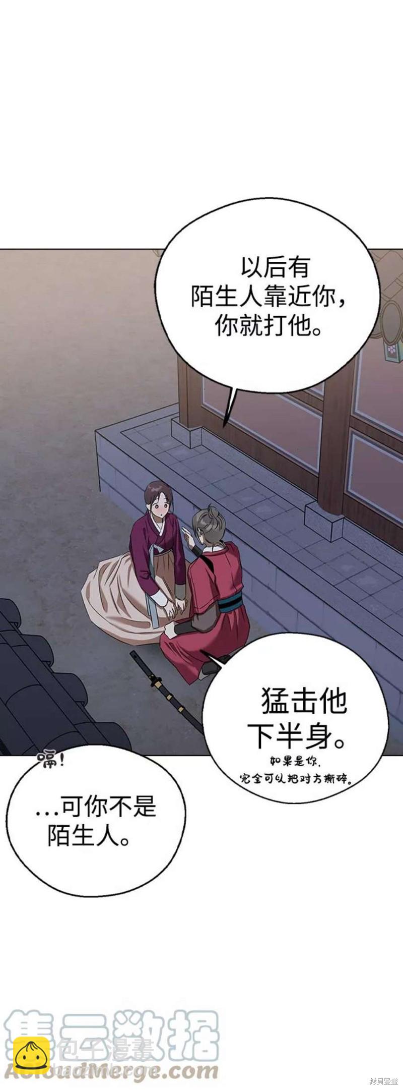 前世姻緣 - 第54話(1/2) - 1