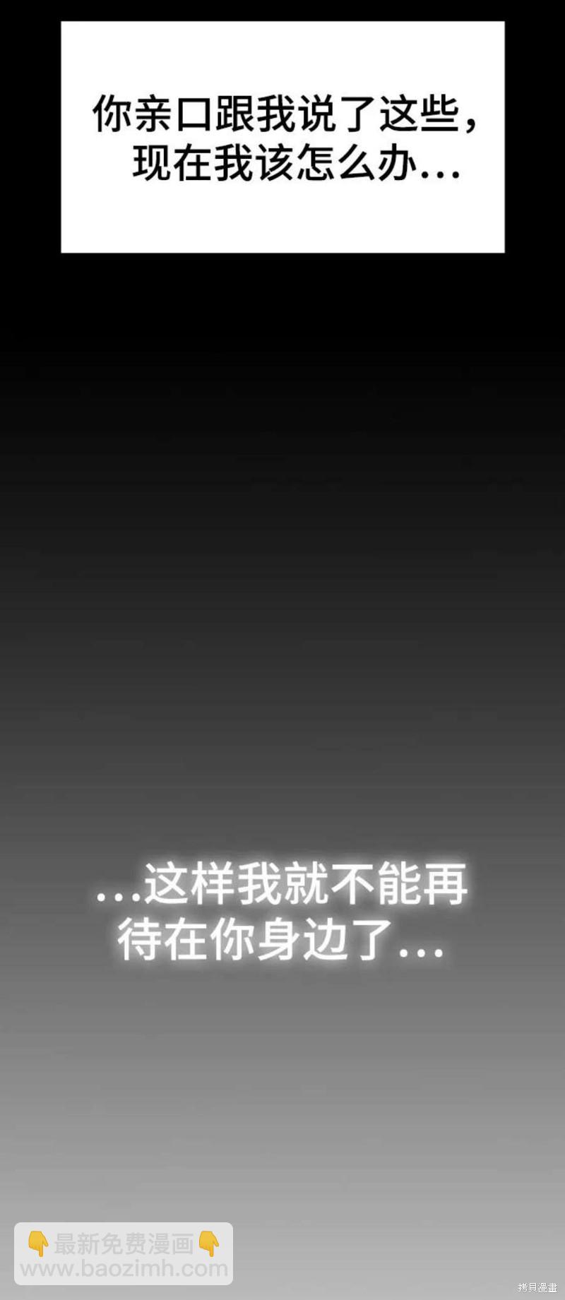 前世姻緣 - 第62話(1/2) - 1