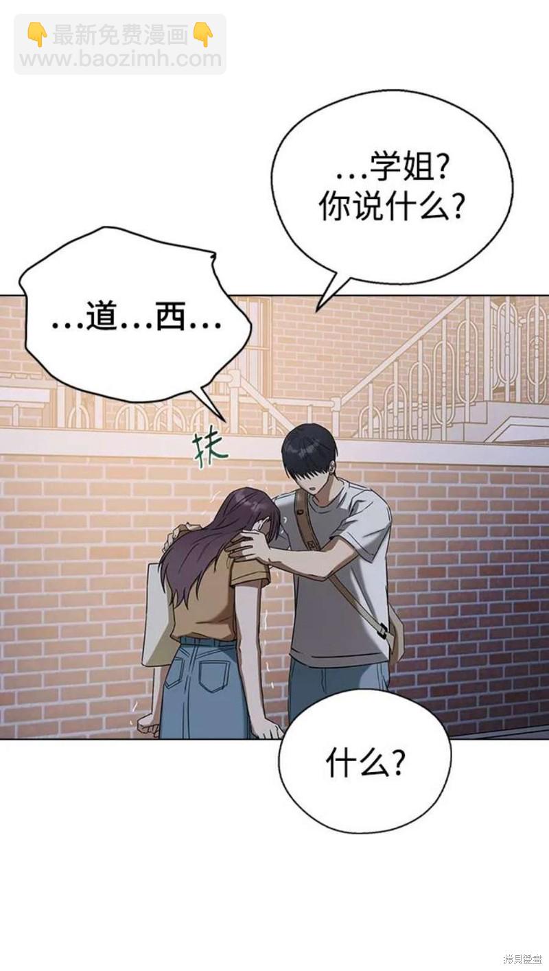 前世姻緣 - 第62話(1/2) - 3