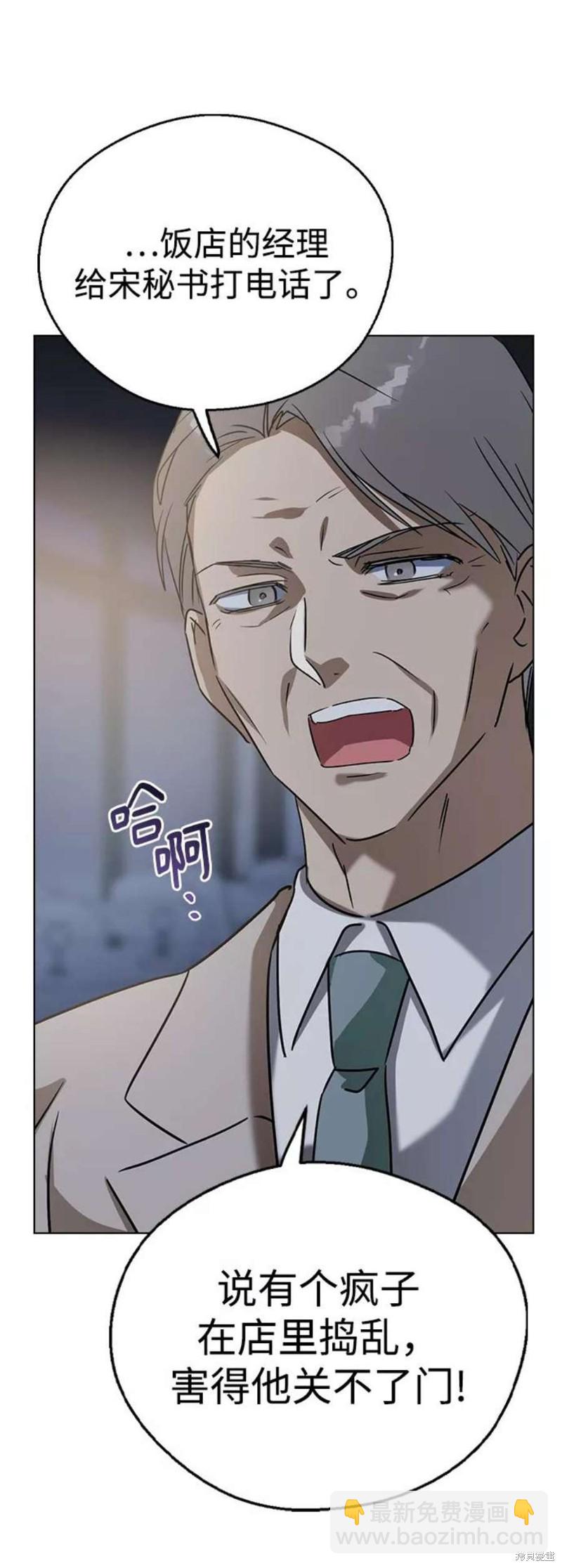 前世姻緣 - 第62話(1/2) - 4