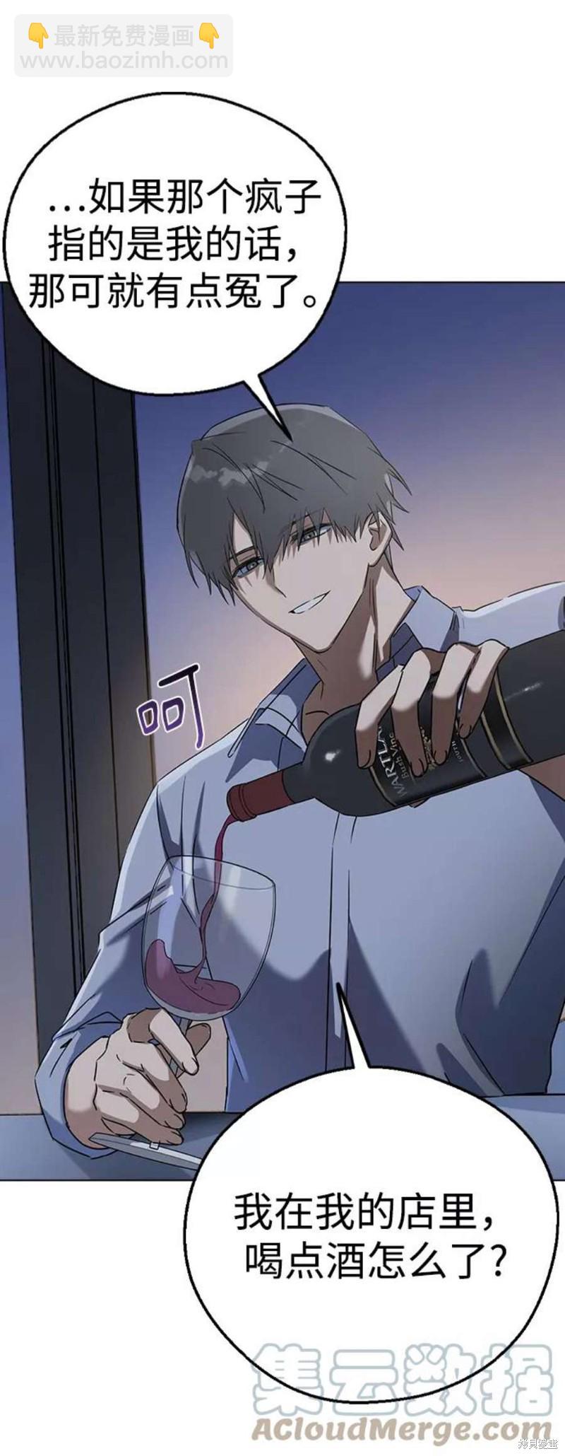 前世姻緣 - 第62話(1/2) - 5