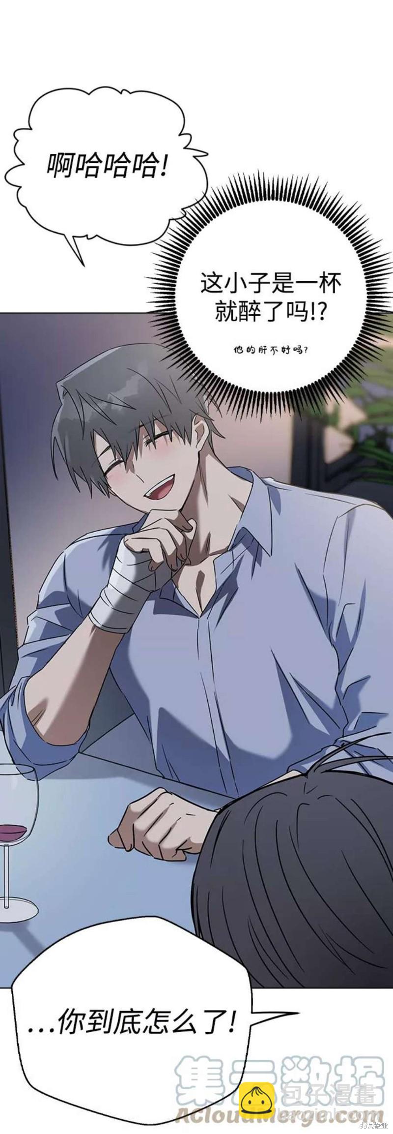 前世姻緣 - 第62話(1/2) - 8