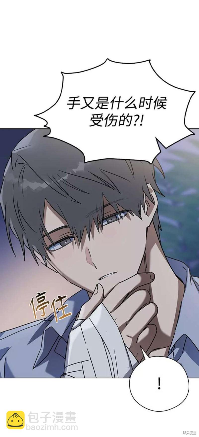 前世姻緣 - 第62話(1/2) - 1