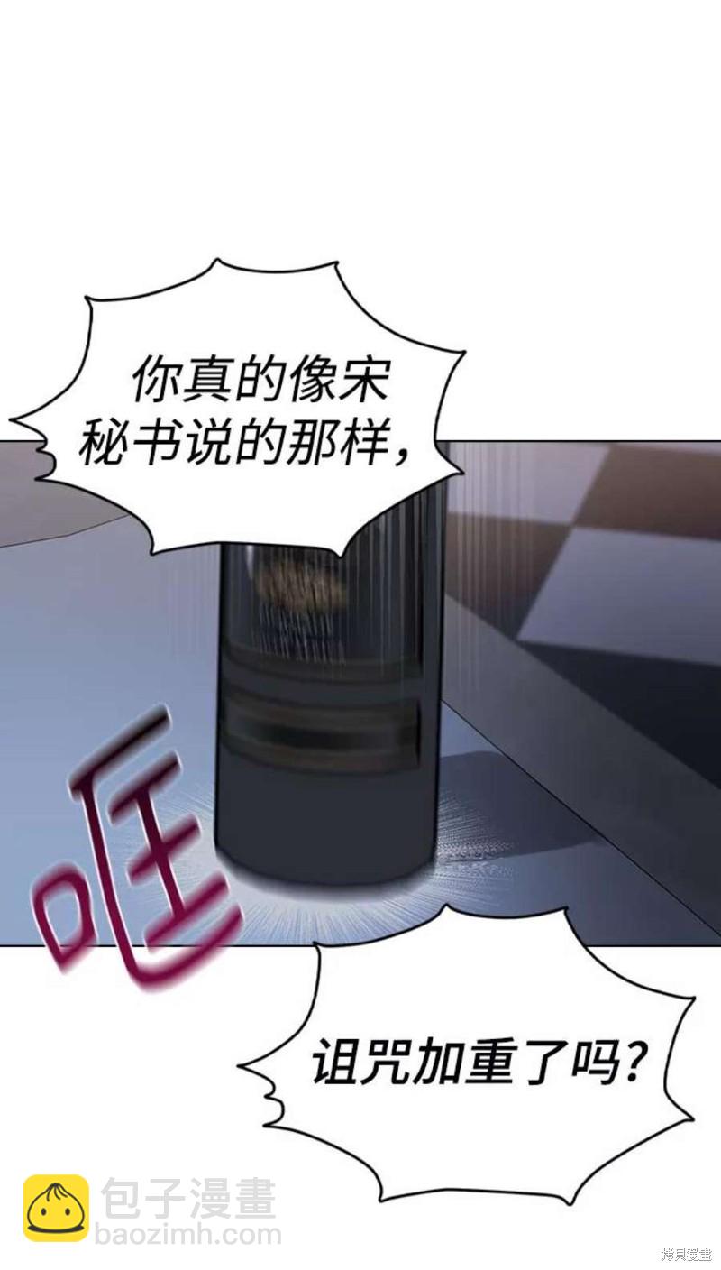 前世姻緣 - 第62話(1/2) - 2