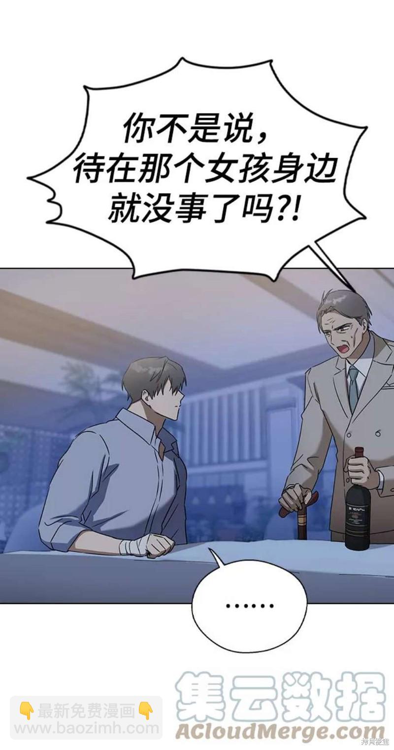 前世姻緣 - 第62話(1/2) - 3