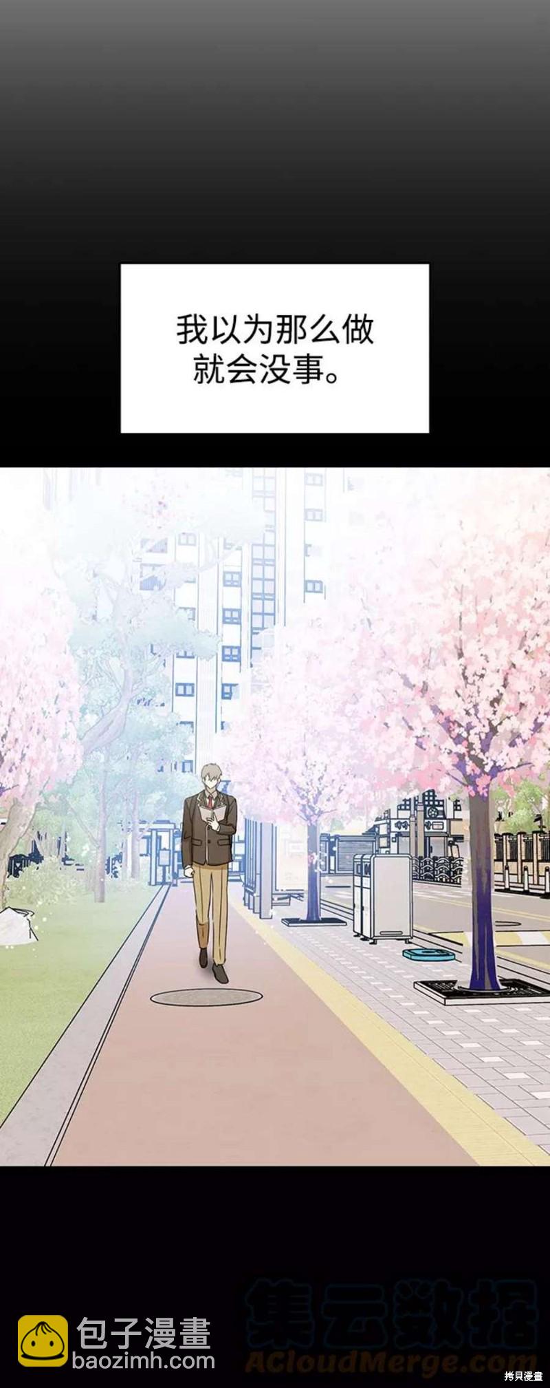 前世姻緣 - 第62話(1/2) - 6