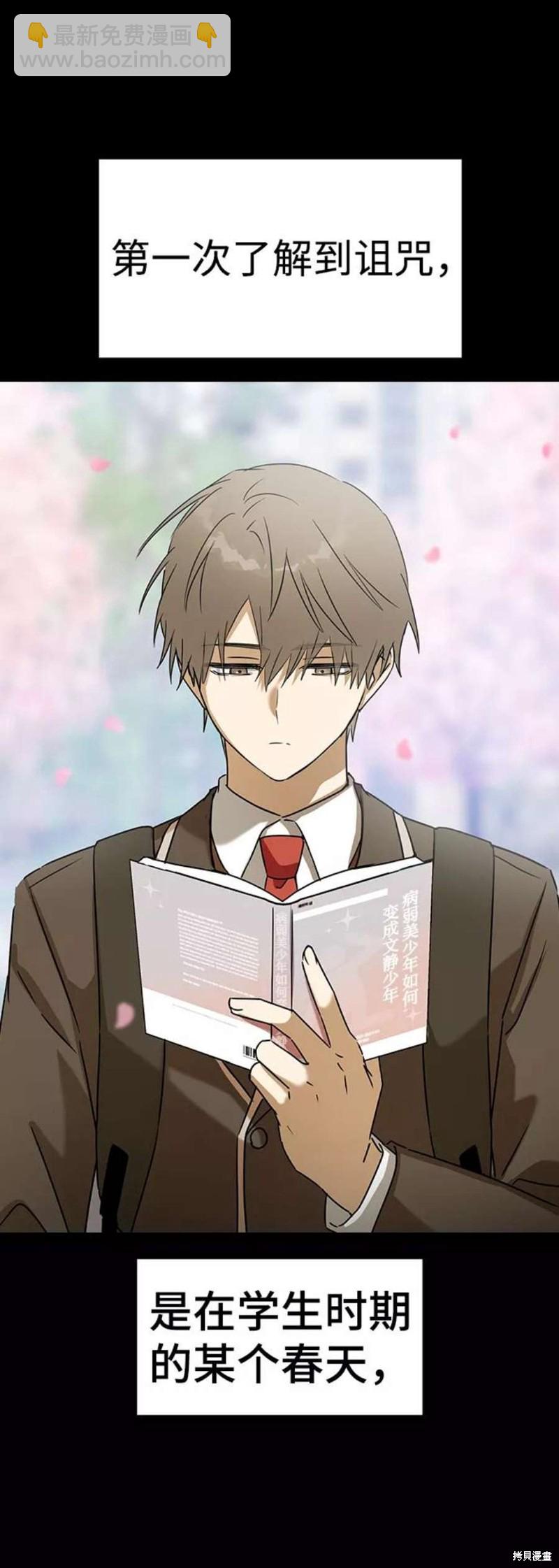 前世姻緣 - 第62話(1/2) - 7