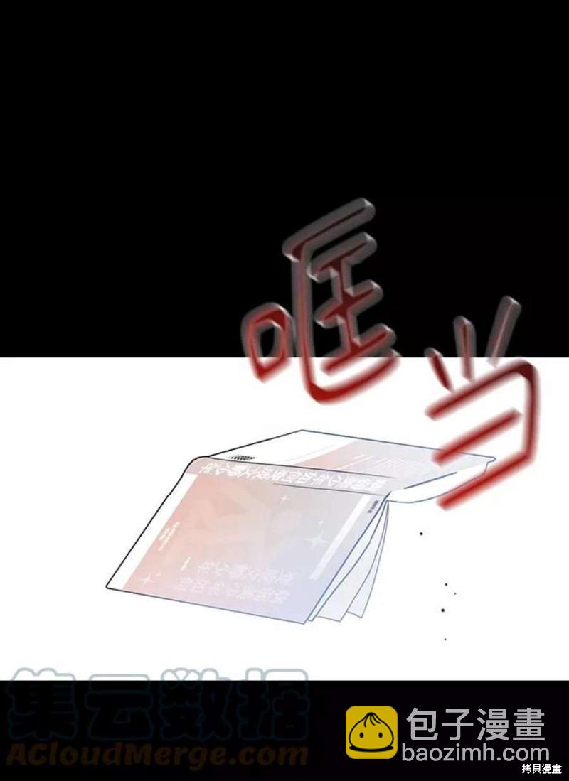 前世姻緣 - 第62話(1/2) - 1