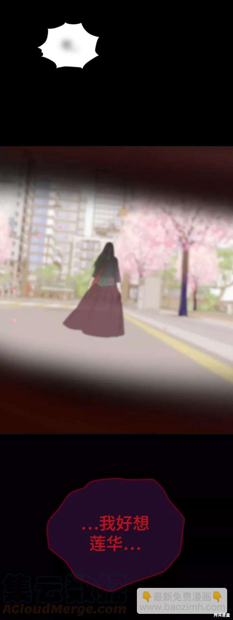 前世姻緣 - 第62話(1/2) - 4