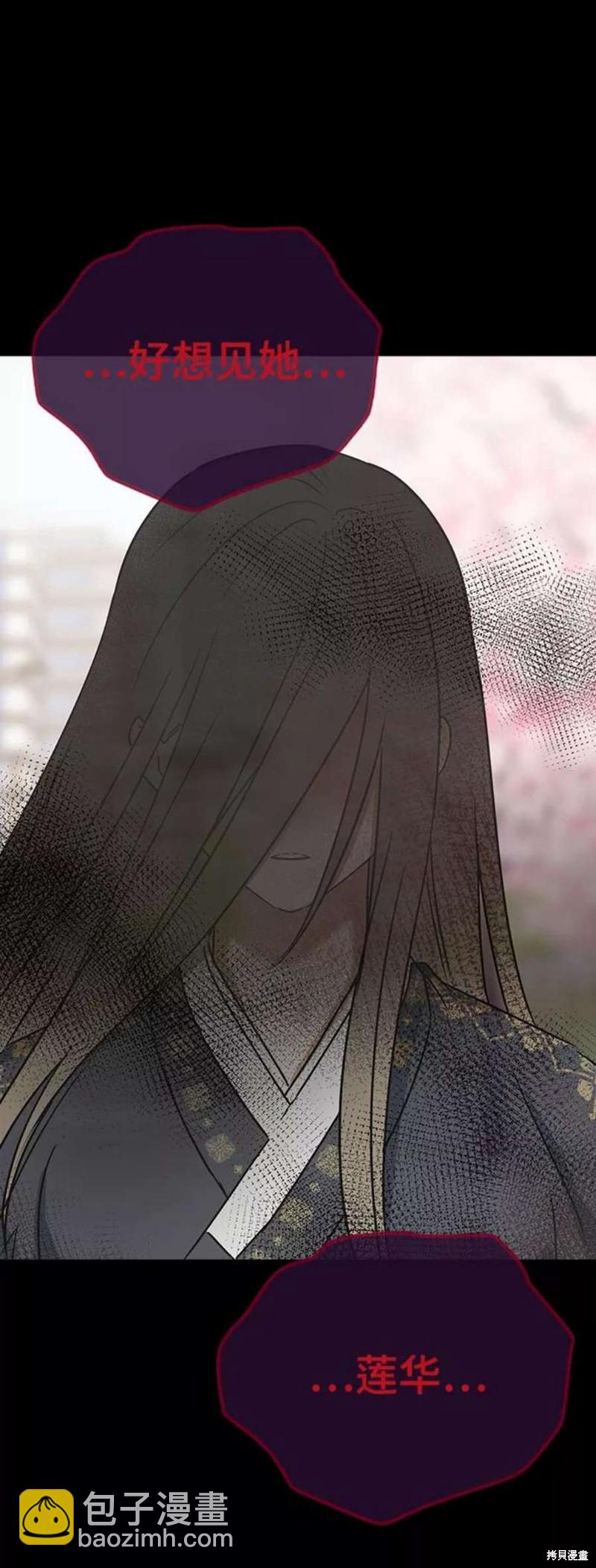 前世姻緣 - 第62話(1/2) - 5