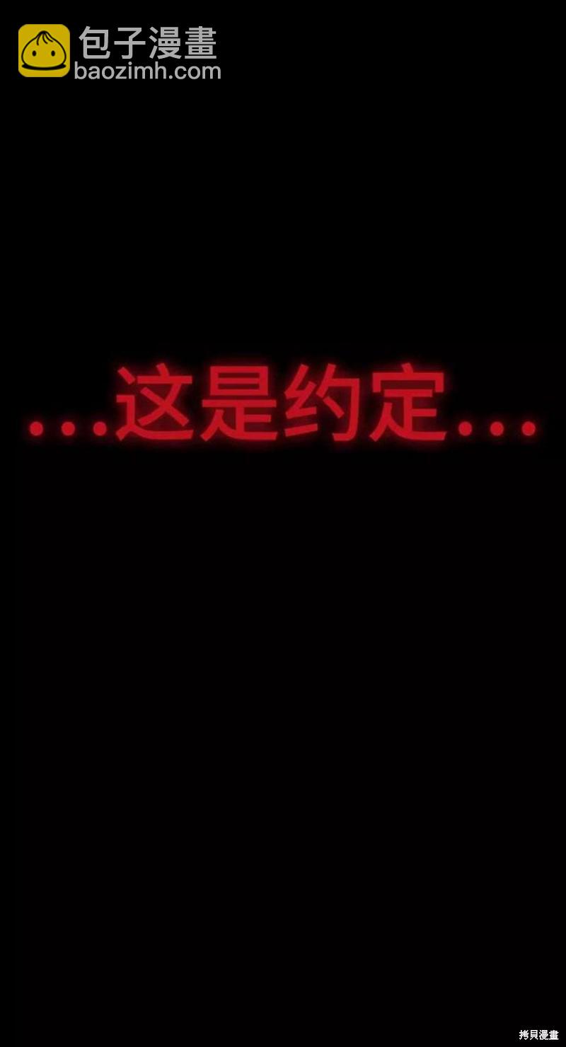 前世姻緣 - 第62話(1/2) - 8