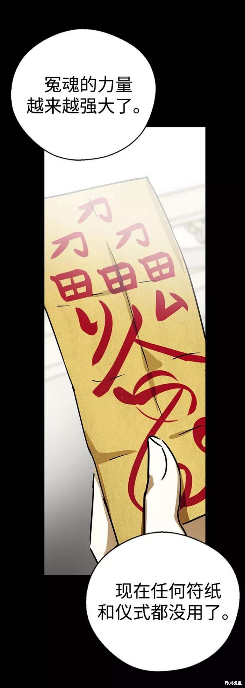 前世姻緣 - 第62話(1/2) - 1