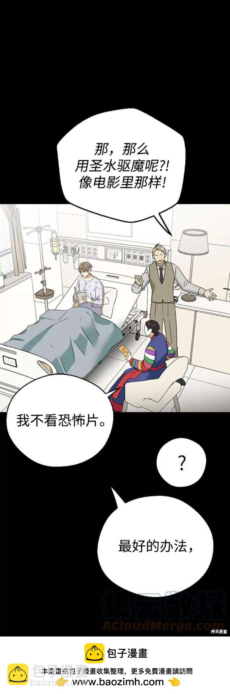 前世姻緣 - 第62話(1/2) - 2