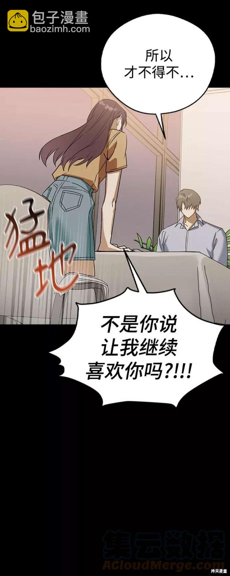 前世姻緣 - 第62話(1/2) - 1