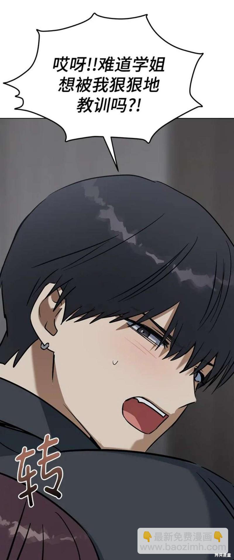 前世姻緣 - 第64話(1/2) - 3