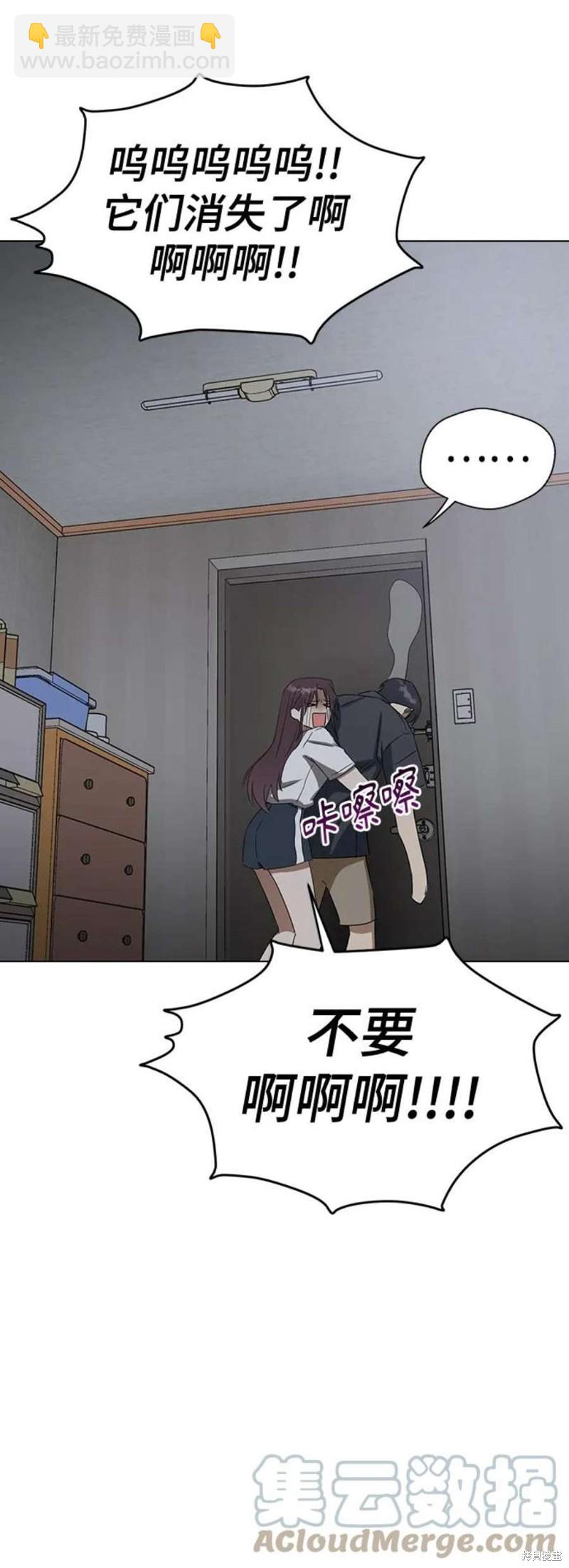 前世姻緣 - 第64話(1/2) - 2