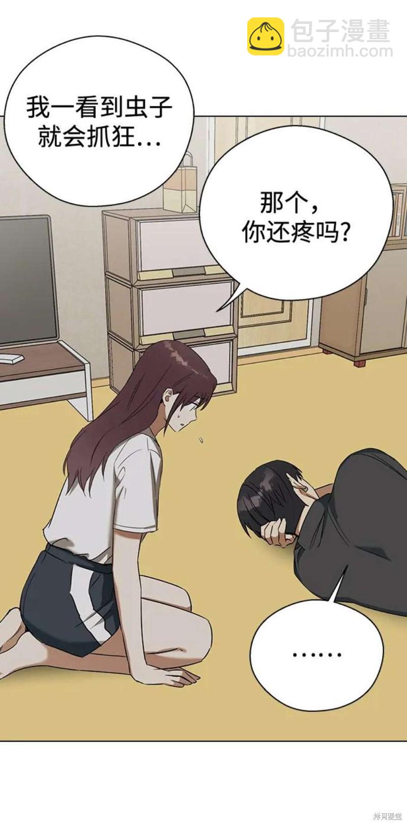 前世姻緣 - 第64話(1/2) - 6