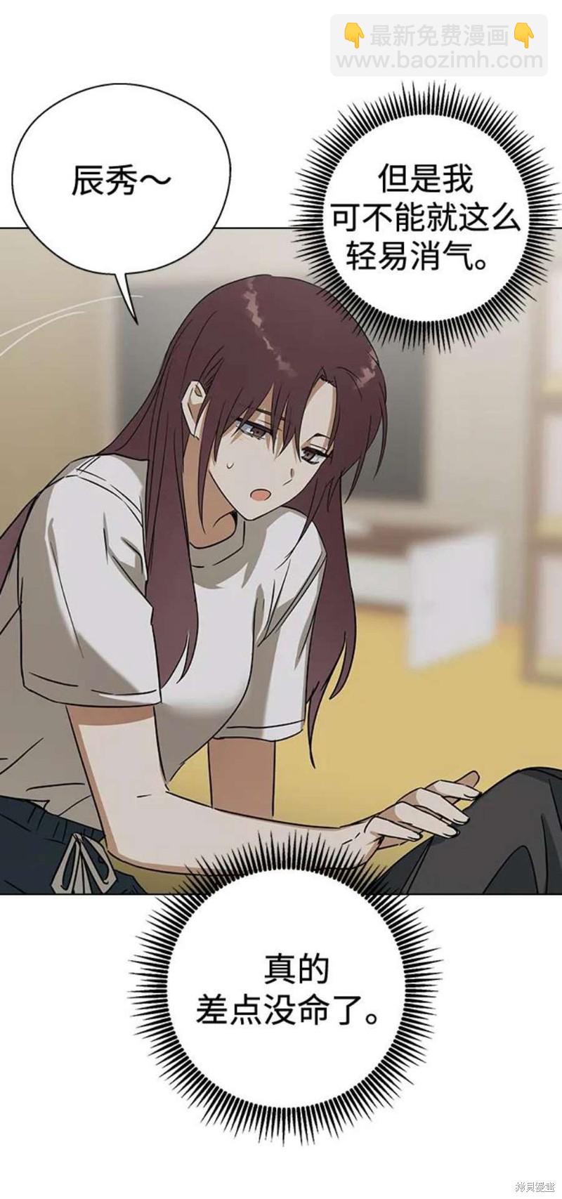 前世姻緣 - 第64話(1/2) - 8