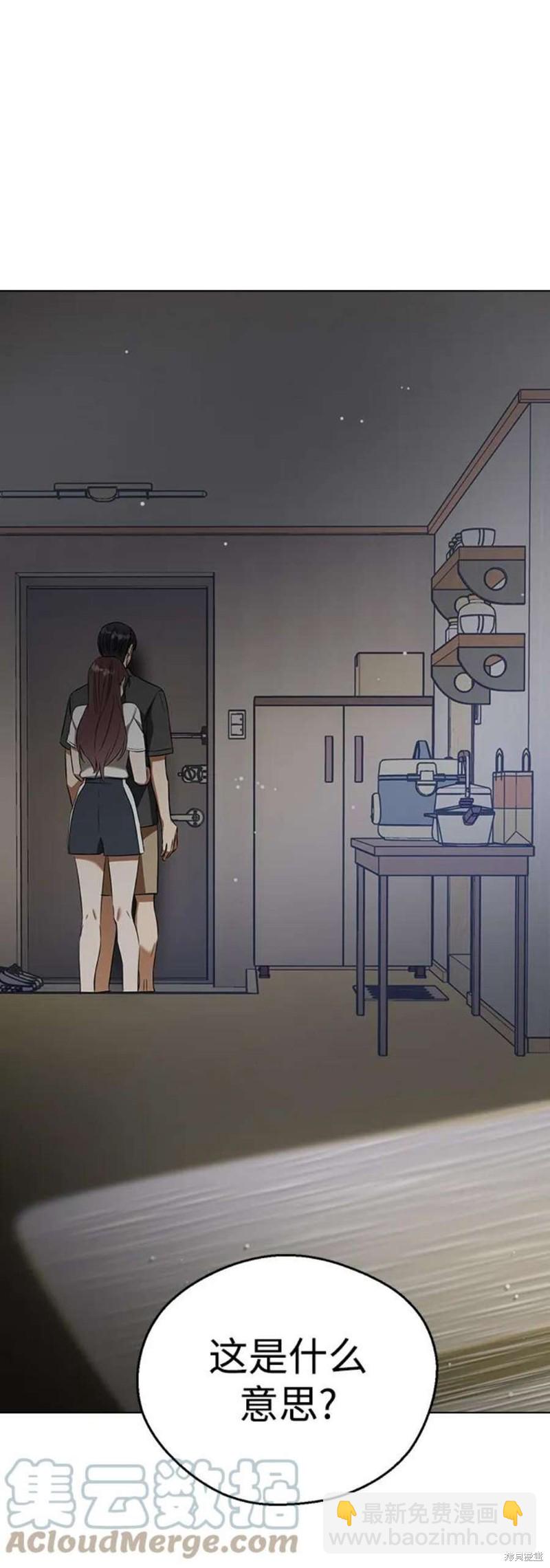 前世姻緣 - 第64話(1/2) - 3