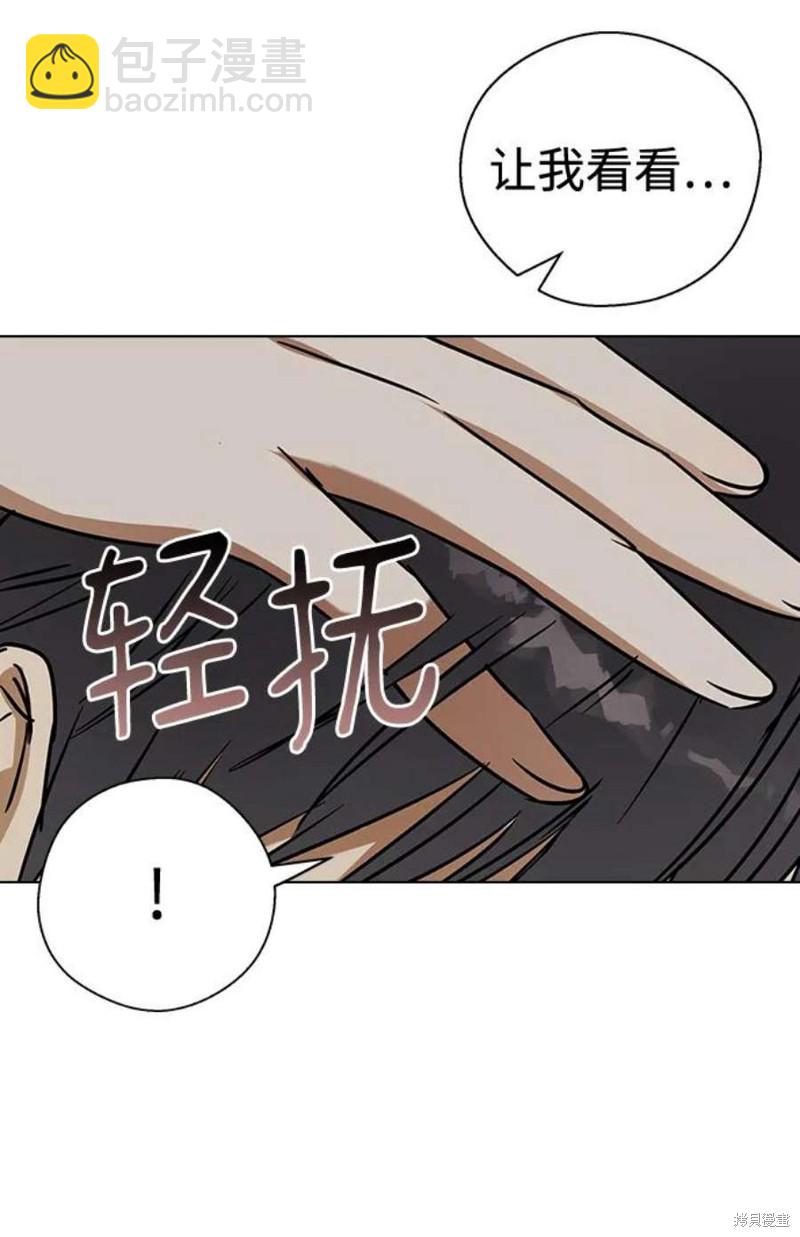 前世姻緣 - 第64話(1/2) - 1