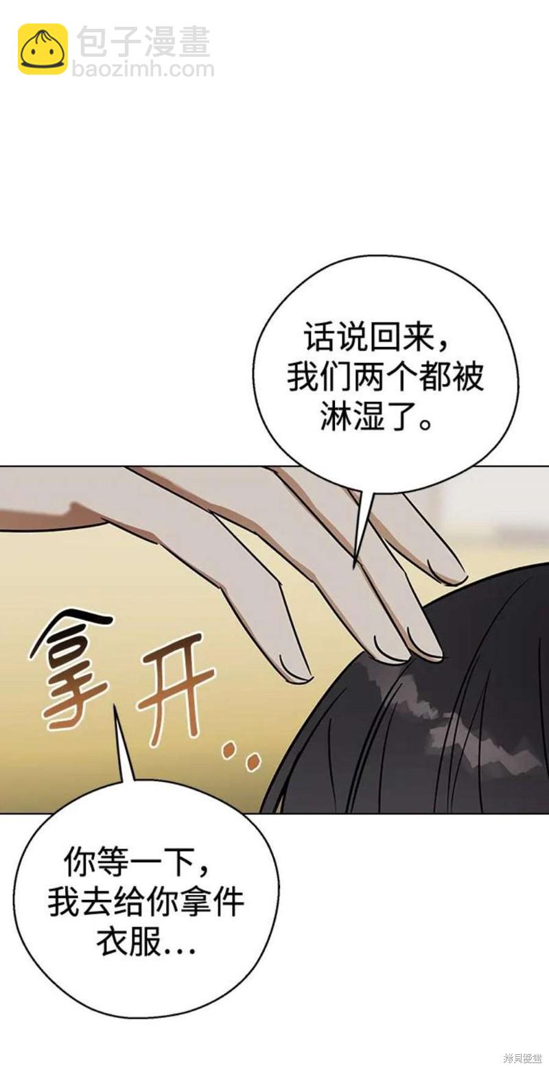 前世姻緣 - 第64話(1/2) - 4