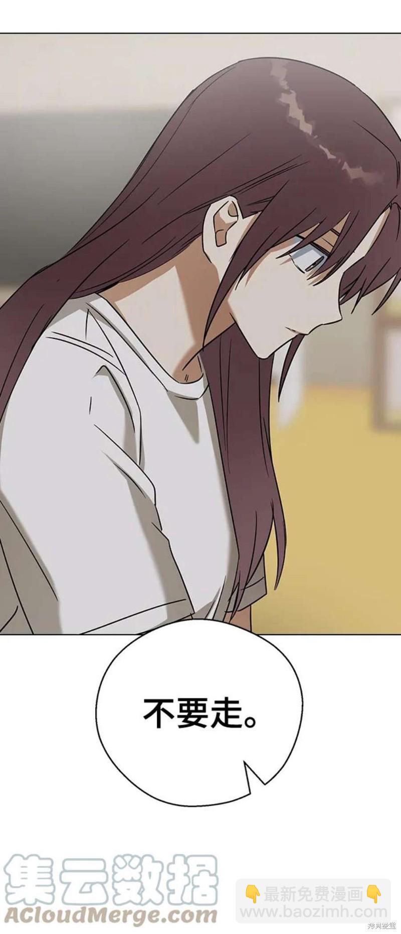 前世姻緣 - 第64話(1/2) - 6