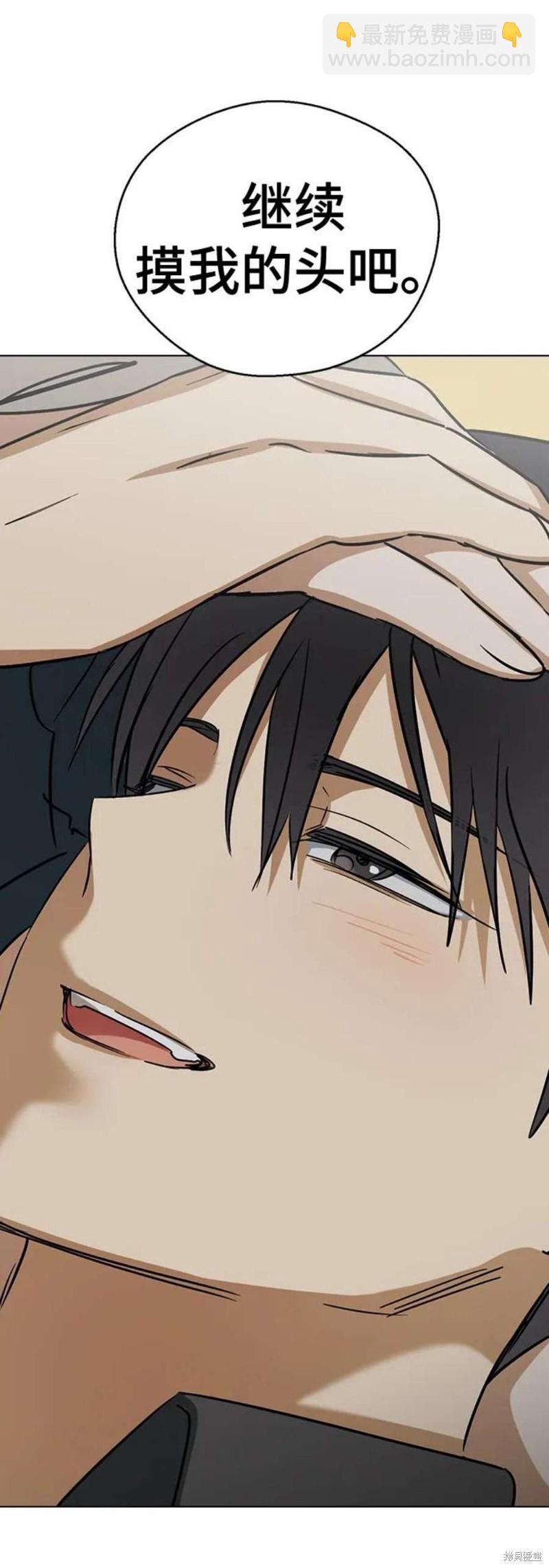 前世姻緣 - 第64話(1/2) - 8