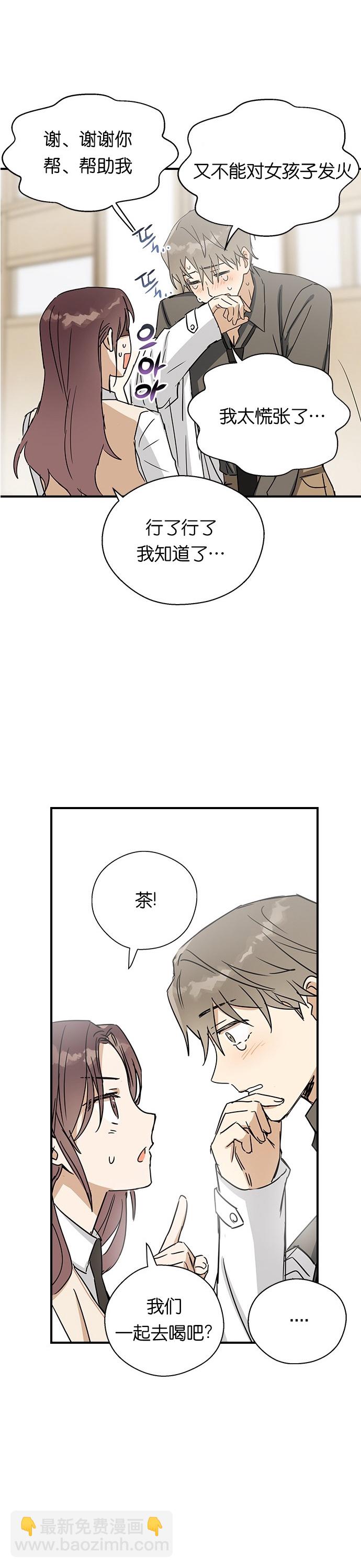 前世姻緣 - 第7話 - 2