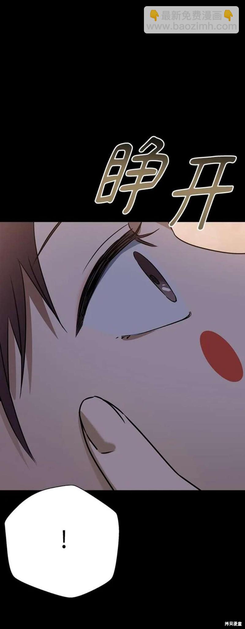 前世姻緣 - 第69話(1/2) - 6