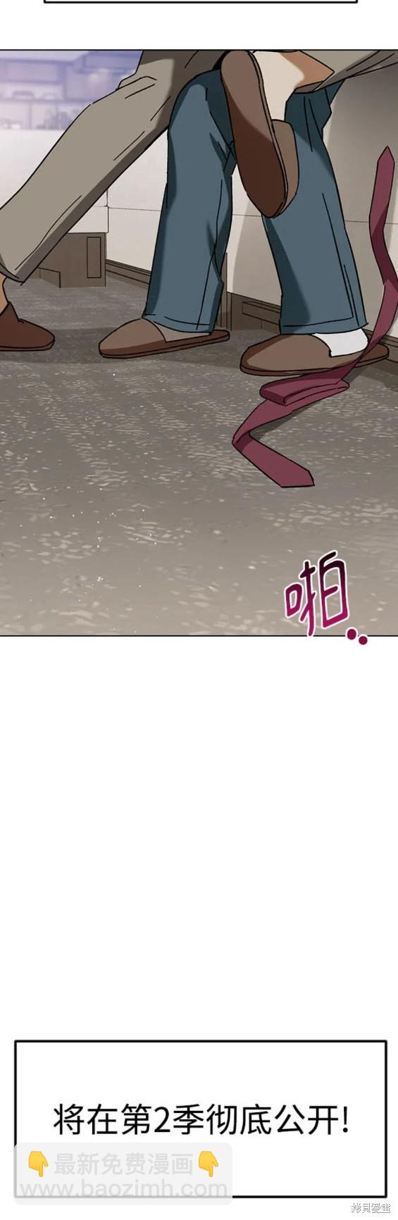 前世姻緣 - 第87話 - 3