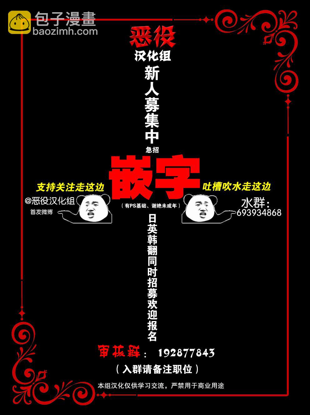 前世约定结婚的部下、今世转生为年上骑士团长向我求婚了 - 第01话 - 6