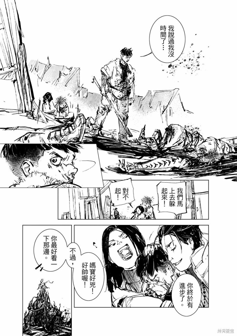 千手 - 第9回 - 4