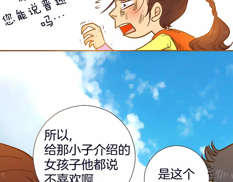 第11话(1/4)-第11话