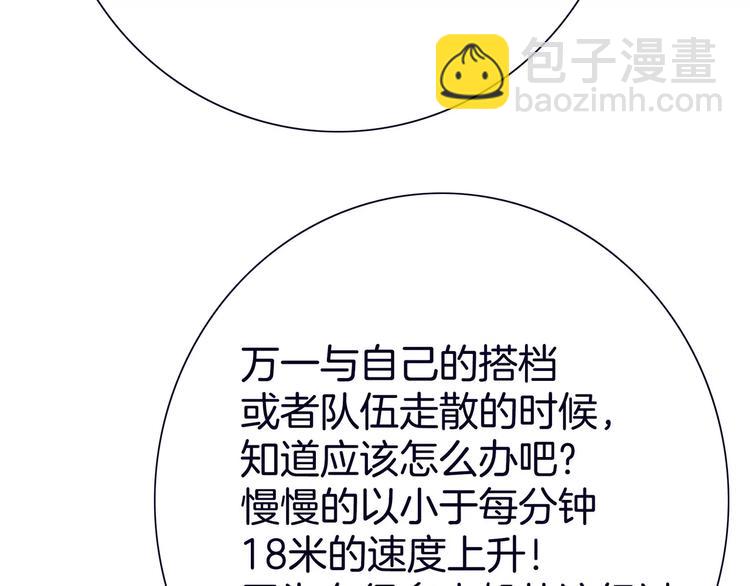 第11话(1/4)-第11话