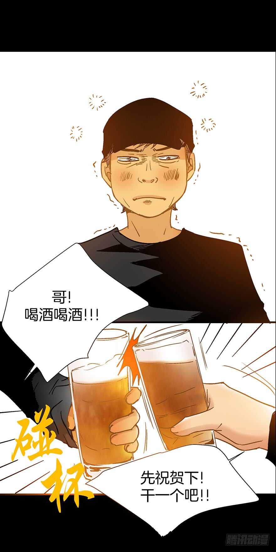 潛水日誌 - 第105話 - 4