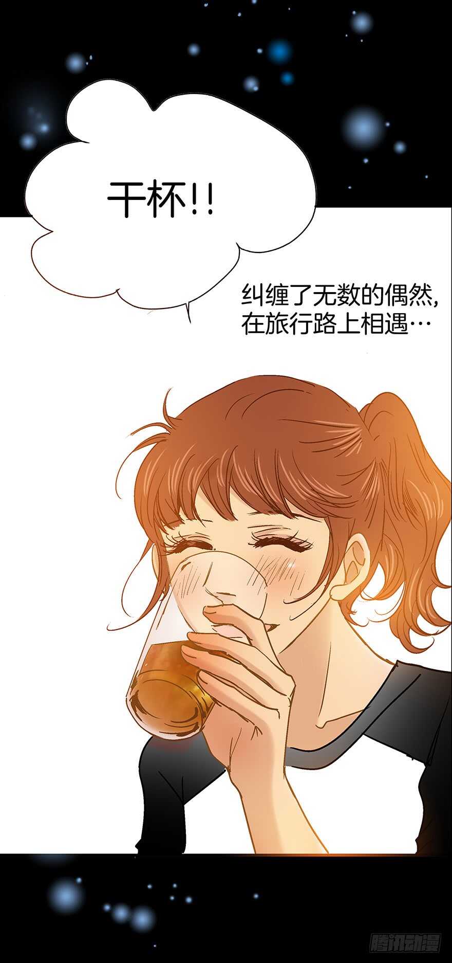 潛水日誌 - 第105話 - 1