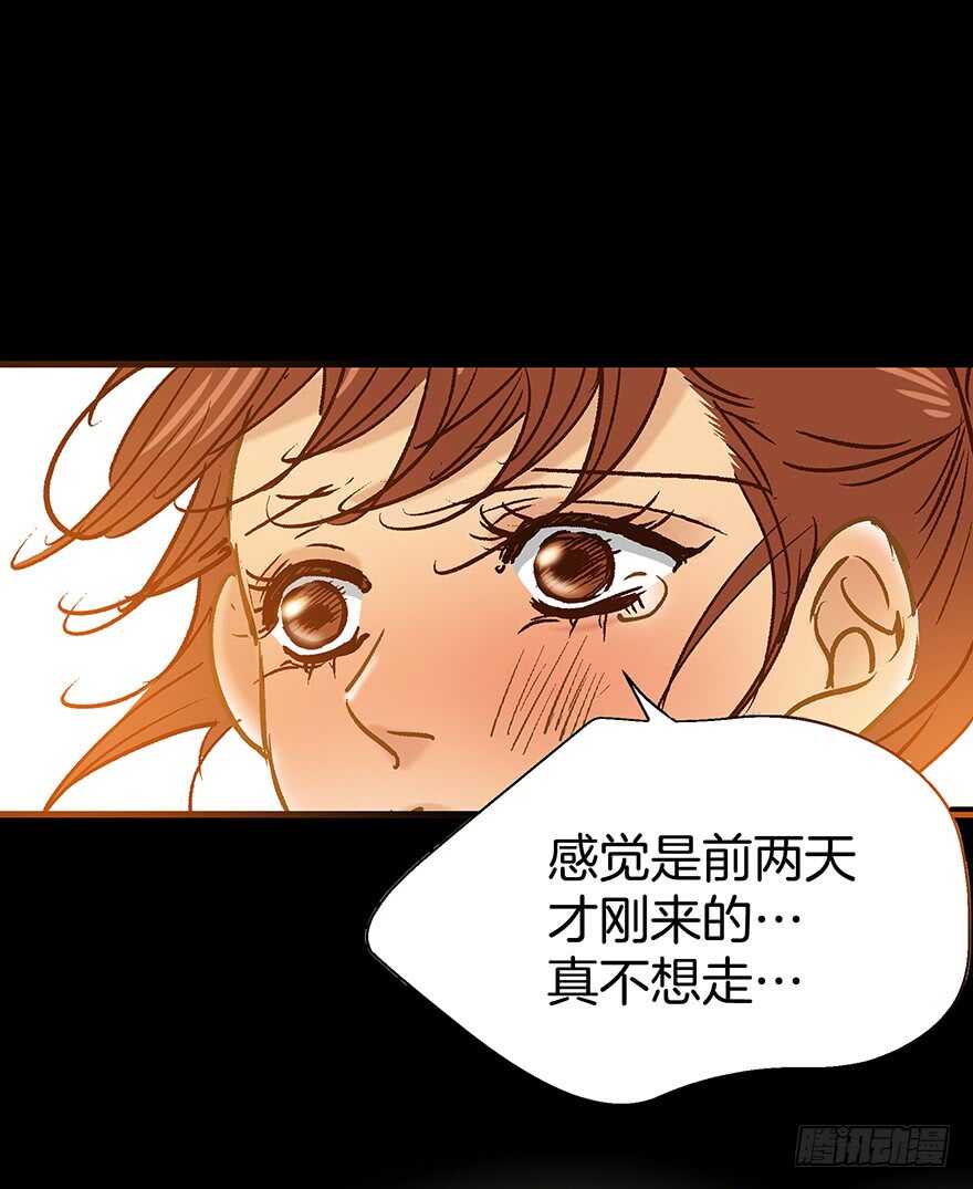 潛水日誌 - 第105話 - 5