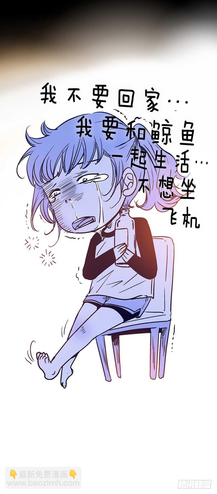 潛水日誌 - 第105話 - 6