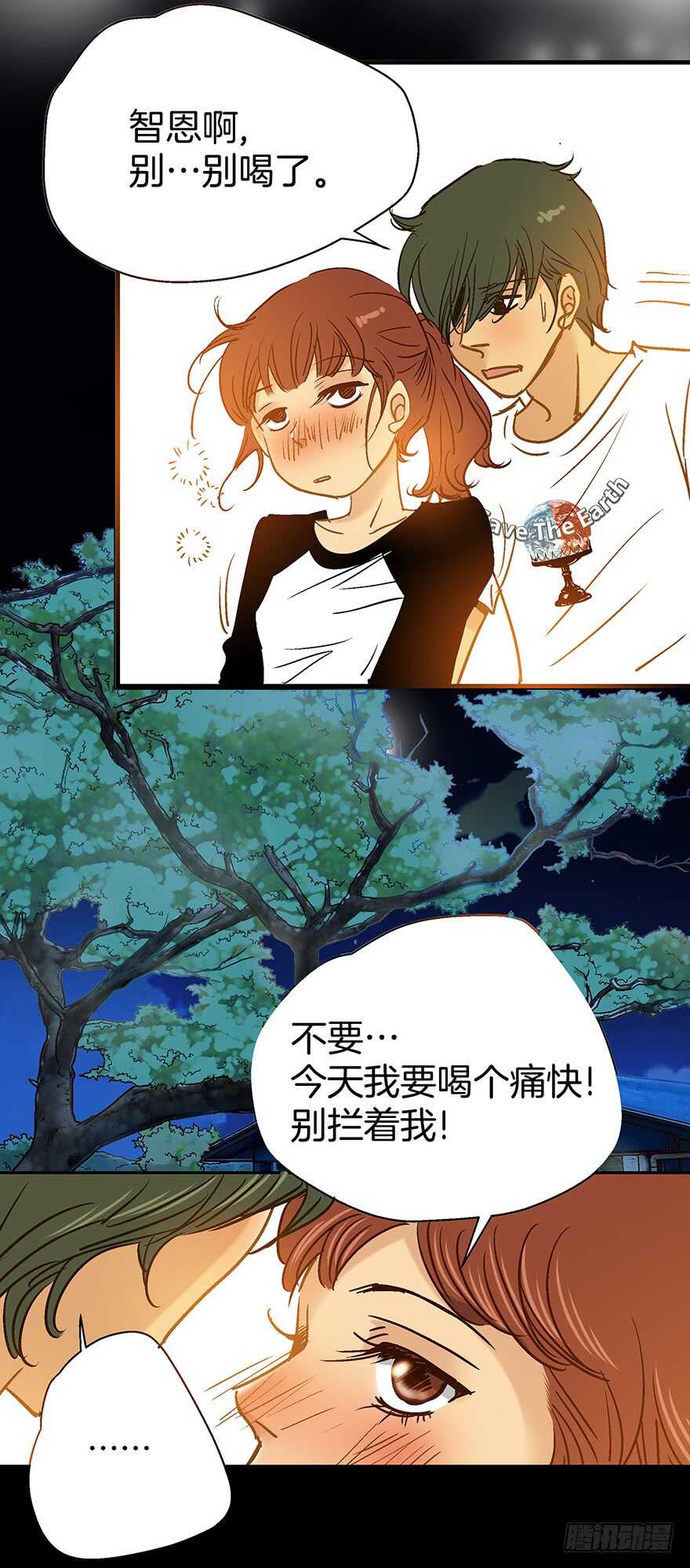 潛水日誌 - 第105話 - 2