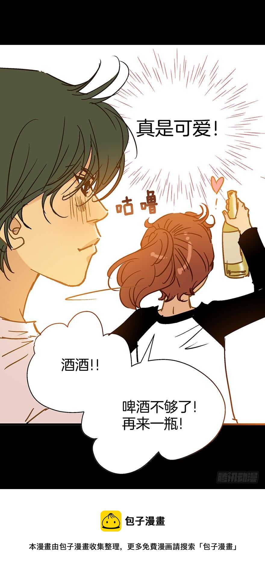 潛水日誌 - 第105話 - 3