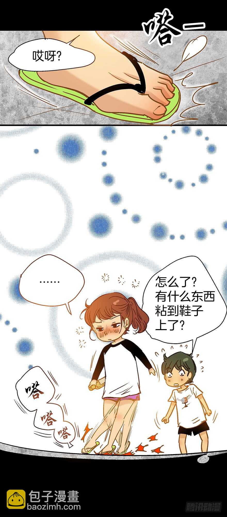潛水日誌 - 第105話 - 5